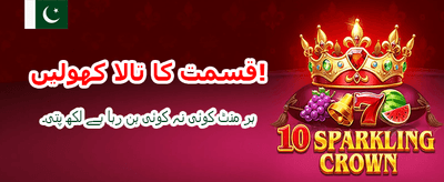 ابھی ڈاؤن لوڈ کریں اور جیتیں