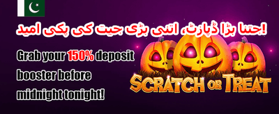 فری اسپنز میگاسٹیک promotion